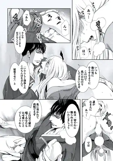 [Chouno Shibuki] Haitokukan Fhentai - Page 181