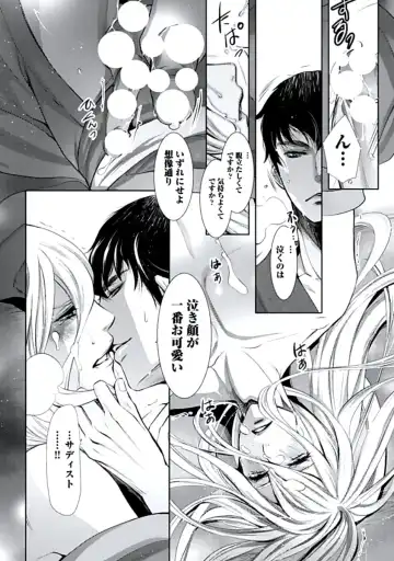 [Chouno Shibuki] Haitokukan Fhentai - Page 185