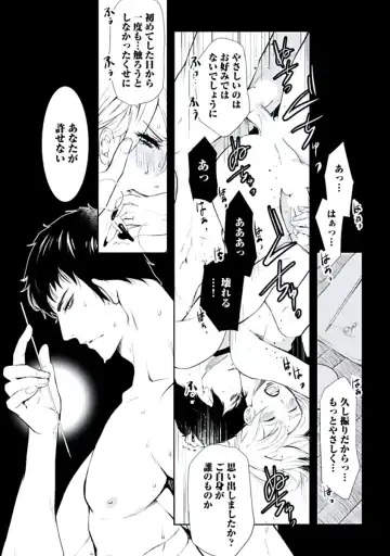 [Chouno Shibuki] Haitokukan Fhentai - Page 190