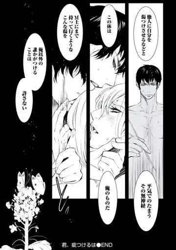 [Chouno Shibuki] Haitokukan Fhentai - Page 191