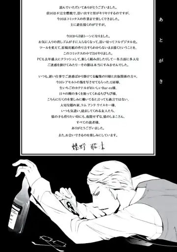 [Chouno Shibuki] Haitokukan Fhentai - Page 192