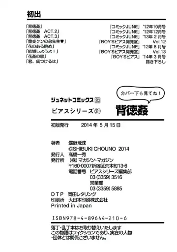 [Chouno Shibuki] Haitokukan Fhentai - Page 197