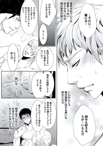 [Chouno Shibuki] Haitokukan Fhentai - Page 20