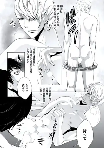 [Chouno Shibuki] Haitokukan Fhentai - Page 25