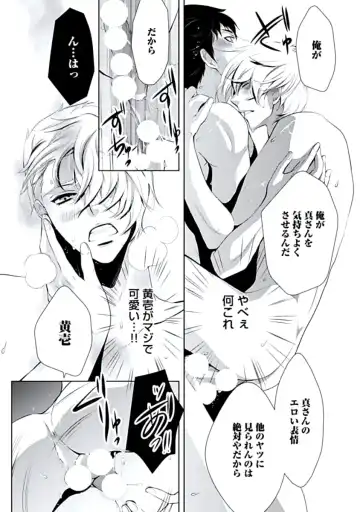 [Chouno Shibuki] Haitokukan Fhentai - Page 27