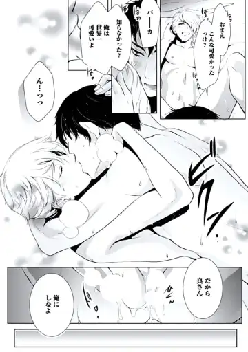 [Chouno Shibuki] Haitokukan Fhentai - Page 29