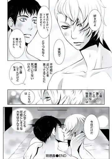 [Chouno Shibuki] Haitokukan Fhentai - Page 31