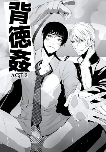 [Chouno Shibuki] Haitokukan Fhentai - Page 33