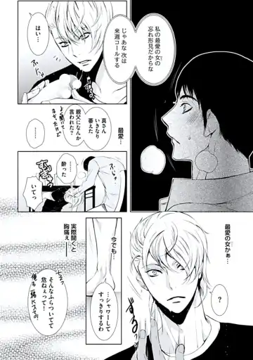 [Chouno Shibuki] Haitokukan Fhentai - Page 37