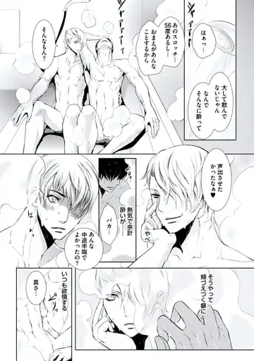 [Chouno Shibuki] Haitokukan Fhentai - Page 38