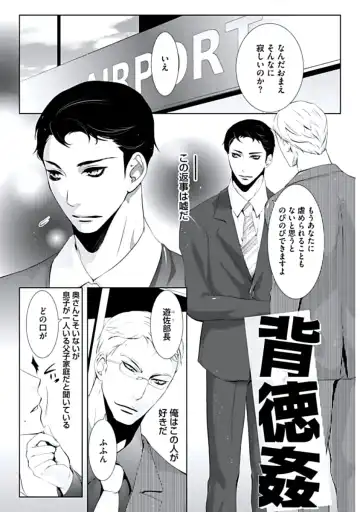 [Chouno Shibuki] Haitokukan Fhentai - Page 4