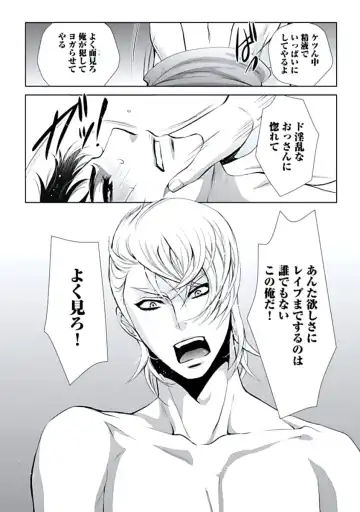 [Chouno Shibuki] Haitokukan Fhentai - Page 49