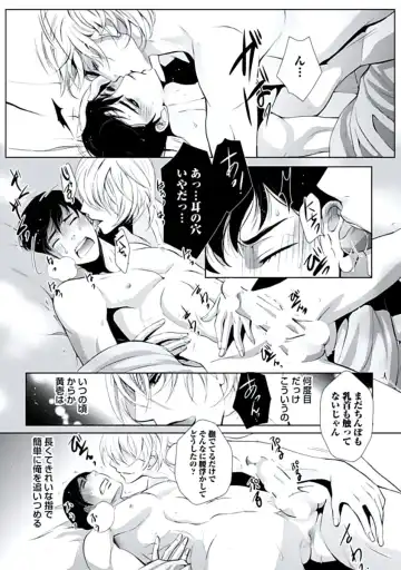 [Chouno Shibuki] Haitokukan Fhentai - Page 50