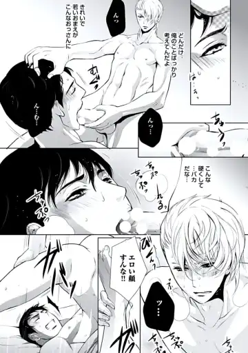 [Chouno Shibuki] Haitokukan Fhentai - Page 52