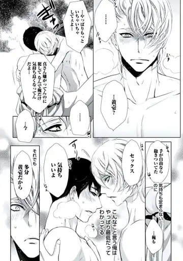 [Chouno Shibuki] Haitokukan Fhentai - Page 55