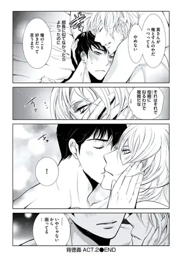 [Chouno Shibuki] Haitokukan Fhentai - Page 59