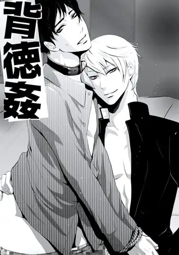 [Chouno Shibuki] Haitokukan Fhentai - Page 6