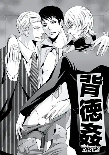 [Chouno Shibuki] Haitokukan Fhentai - Page 61