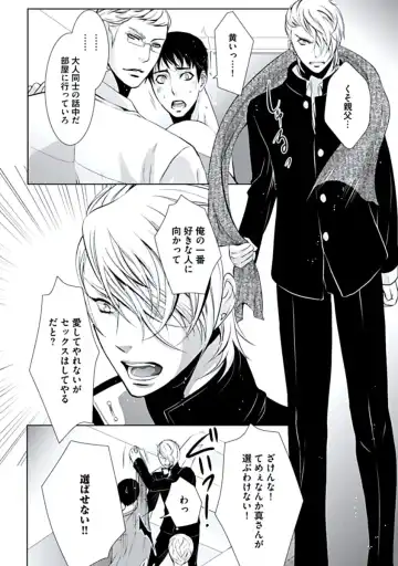 [Chouno Shibuki] Haitokukan Fhentai - Page 69