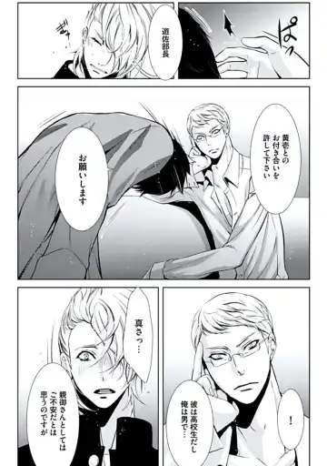 [Chouno Shibuki] Haitokukan Fhentai - Page 71