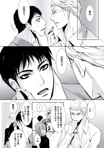 [Chouno Shibuki] Haitokukan Fhentai - Page 72