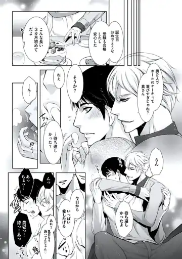 [Chouno Shibuki] Haitokukan Fhentai - Page 76