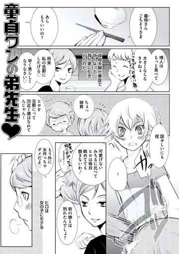 [Chouno Shibuki] Haitokukan Fhentai - Page 88