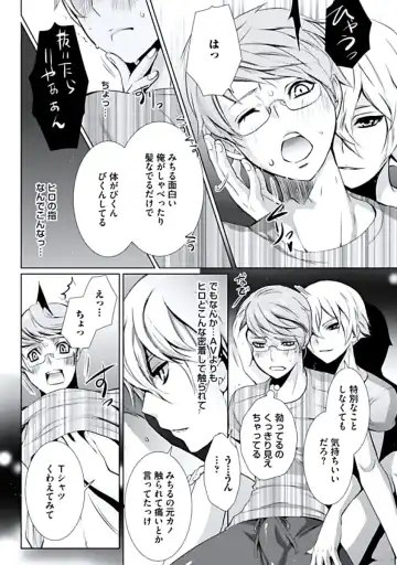 [Chouno Shibuki] Haitokukan Fhentai - Page 94