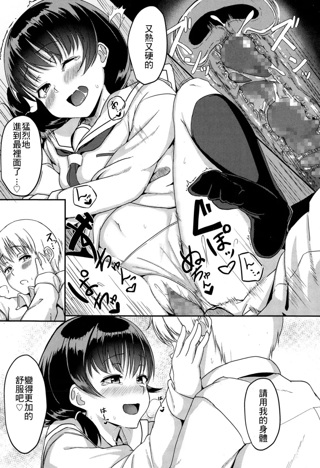 [Aoi Tiduru] Koibito miman Fhentai - Page 17
