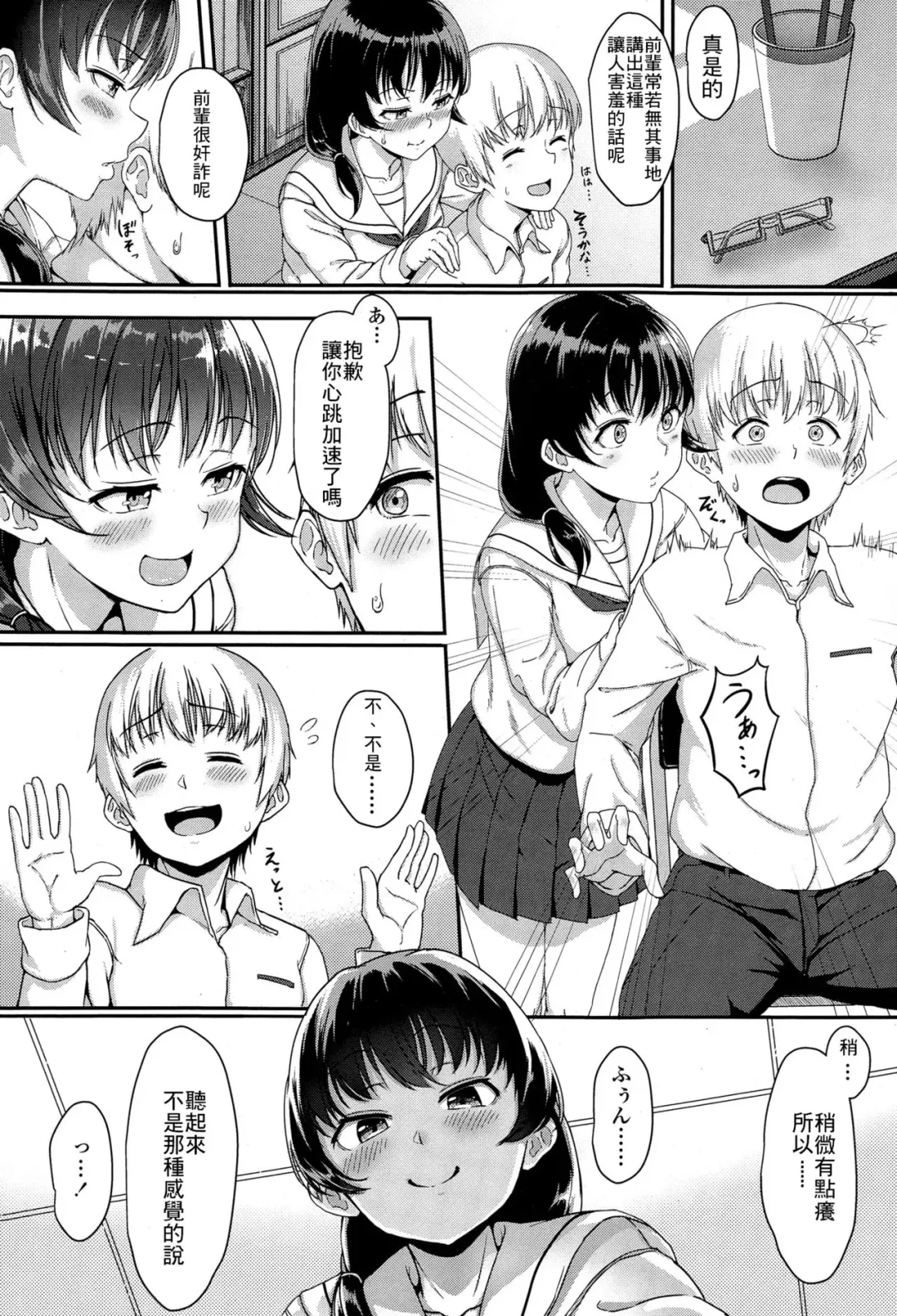 [Aoi Tiduru] Koibito miman Fhentai - Page 4