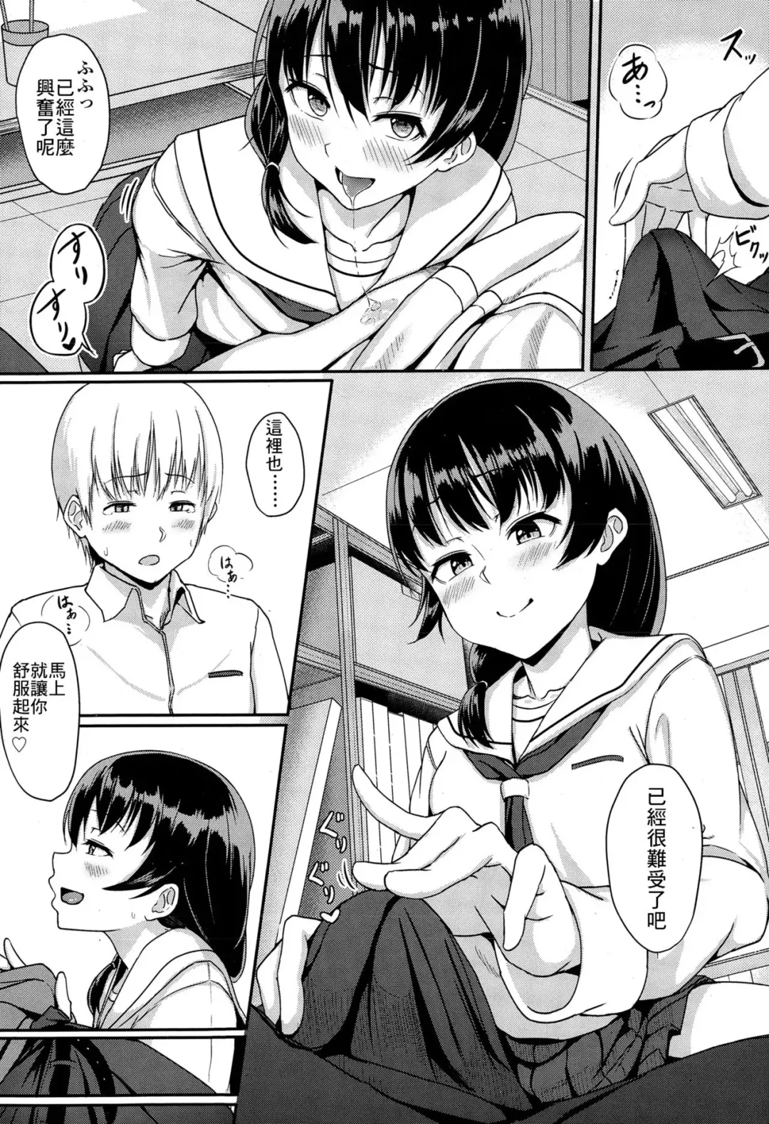 [Aoi Tiduru] Koibito miman Fhentai - Page 9