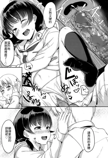 [Aoi Tiduru] Koibito miman Fhentai - Page 17