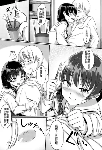[Aoi Tiduru] Koibito miman Fhentai - Page 7