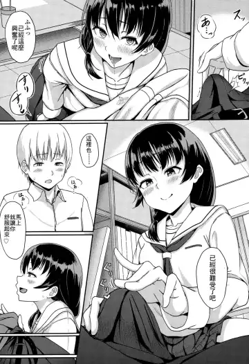 [Aoi Tiduru] Koibito miman Fhentai - Page 9