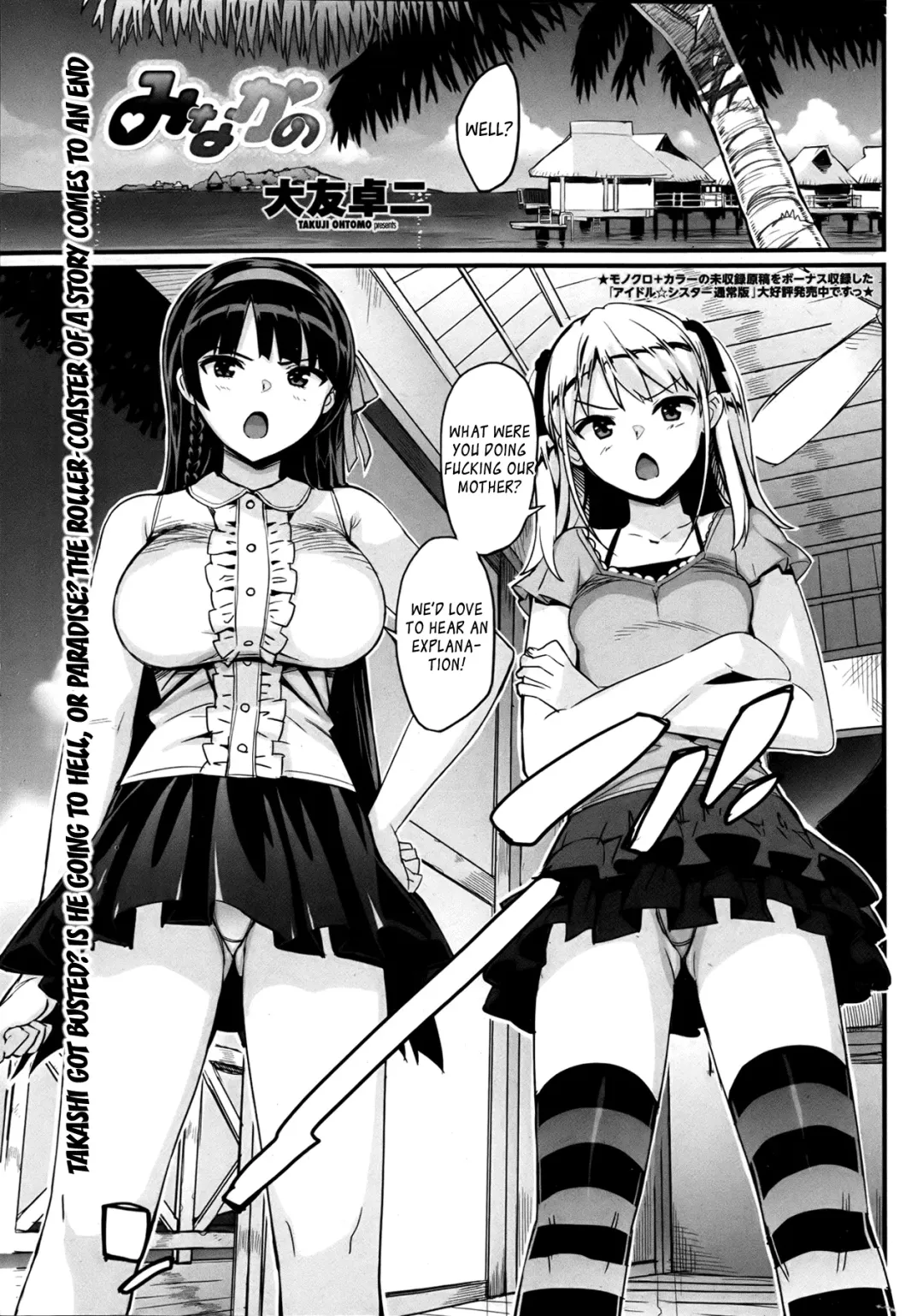 [Ohtomo Takuji] Katekano♡ Fhentai - Page 122