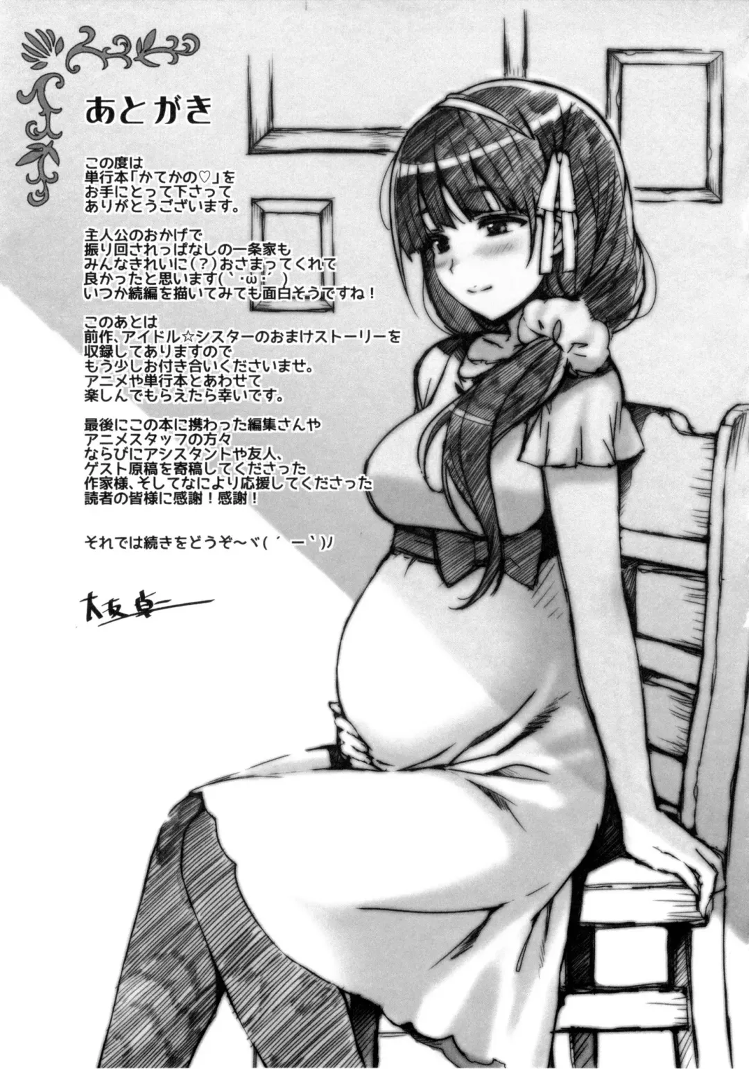 [Ohtomo Takuji] Katekano♡ Fhentai - Page 168