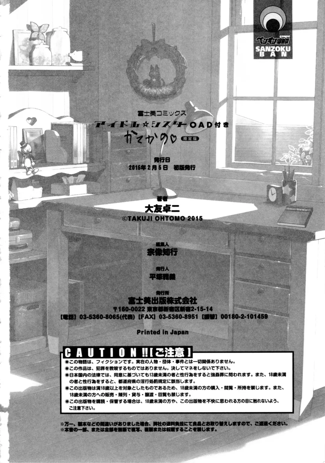 [Ohtomo Takuji] Katekano♡ Fhentai - Page 193