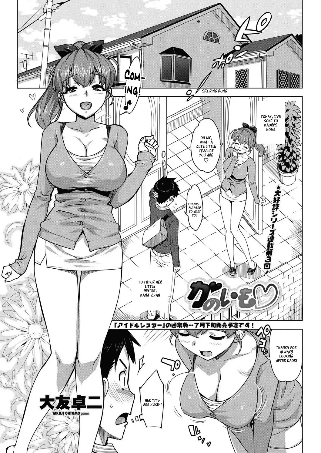 [Ohtomo Takuji] Katekano♡ Fhentai - Page 28