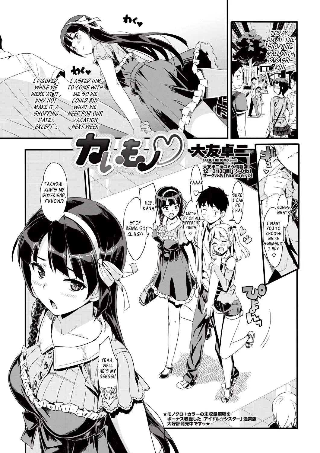 [Ohtomo Takuji] Katekano♡ Fhentai - Page 86