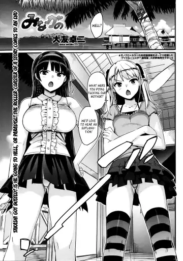 [Ohtomo Takuji] Katekano♡ Fhentai - Page 122