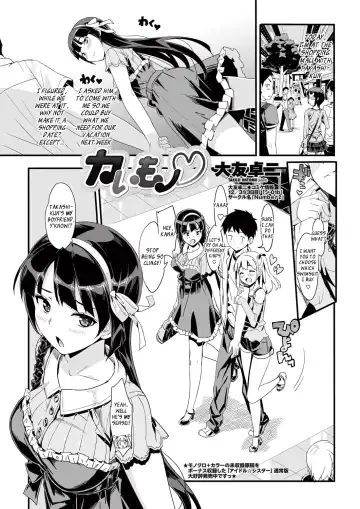 [Ohtomo Takuji] Katekano♡ Fhentai - Page 86