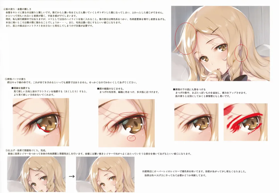 [Ke-ta] Temps ennuye Fhentai - Page 14