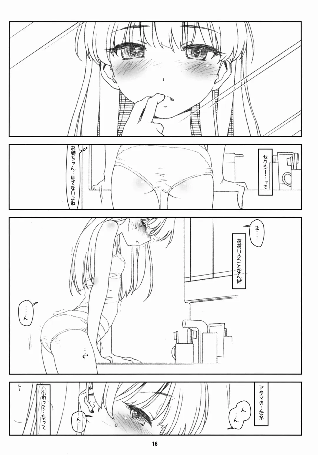 [Rit.] White Star Fhentai - Page 16