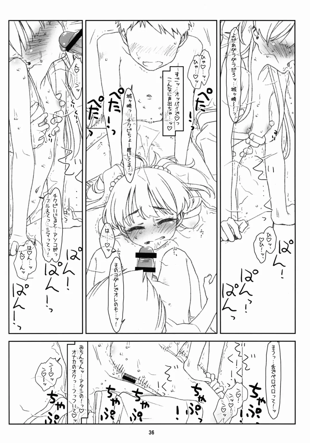 [Rit.] White Star Fhentai - Page 36