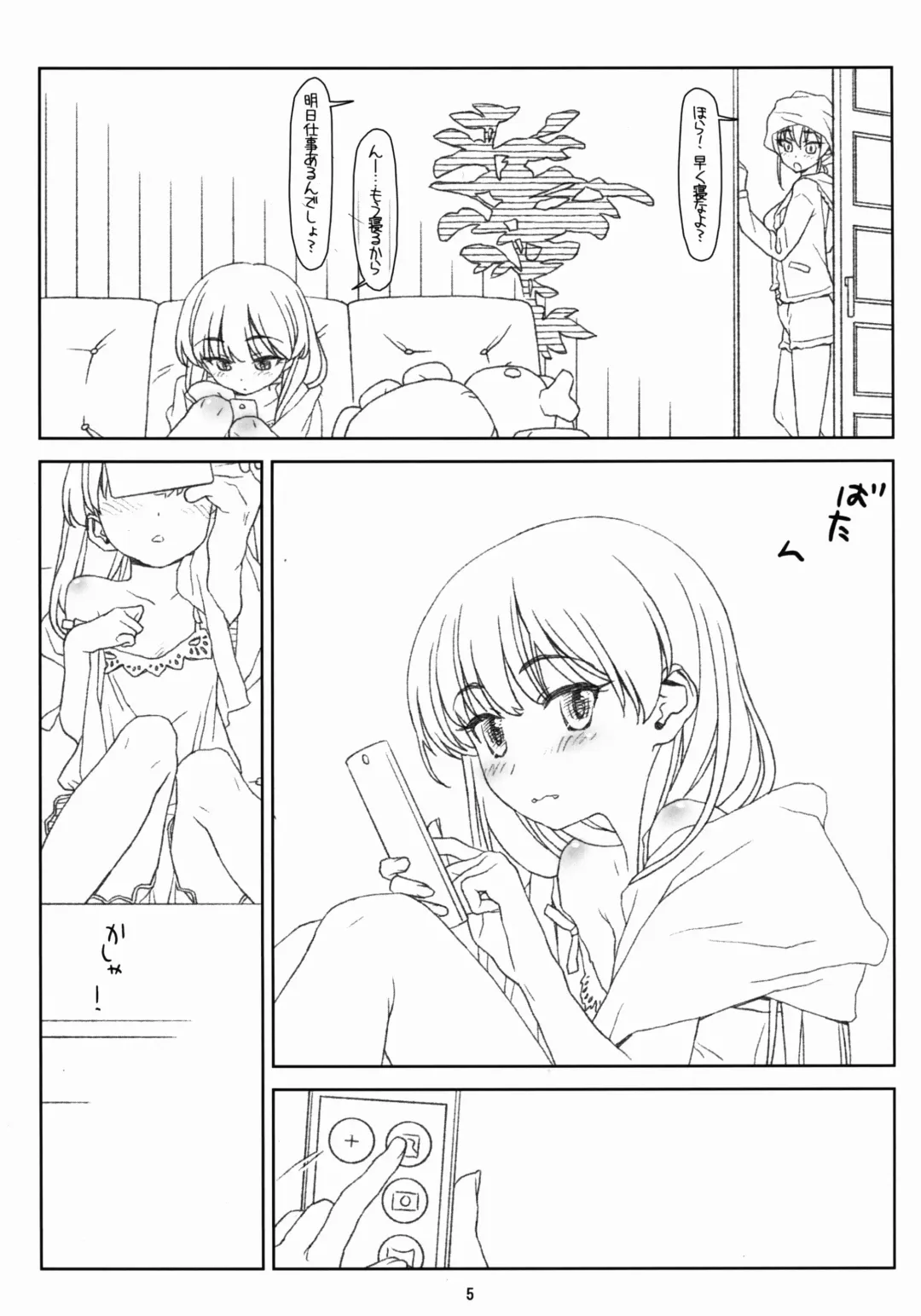 [Rit.] White Star Fhentai - Page 5