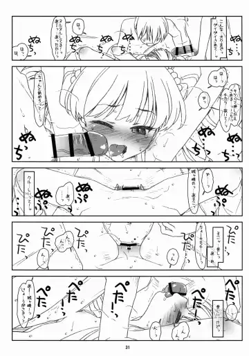 [Rit.] White Star Fhentai - Page 31