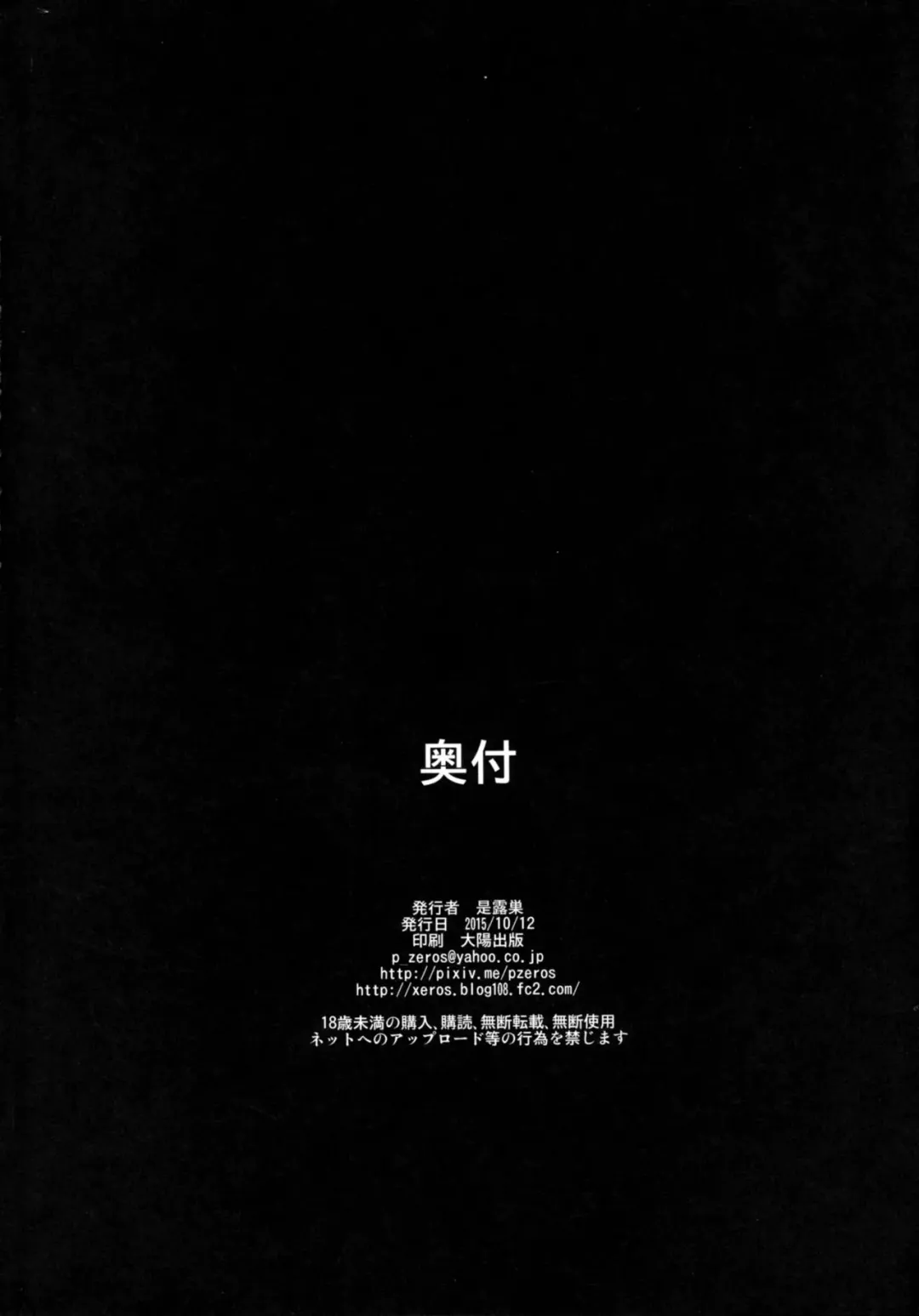 [Zeros] Dark Materials ni ai ni Kite Fhentai - Page 33