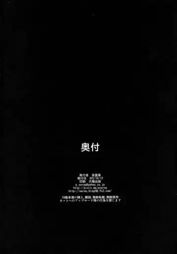 [Zeros] Dark Materials ni ai ni Kite Fhentai - Page 33