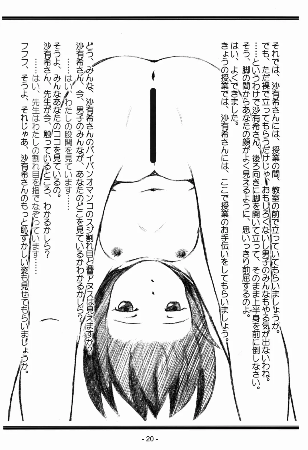 [Lock] Seijo Gakuen Gaiden Takakihokori M.C 1 Fhentai - Page 20