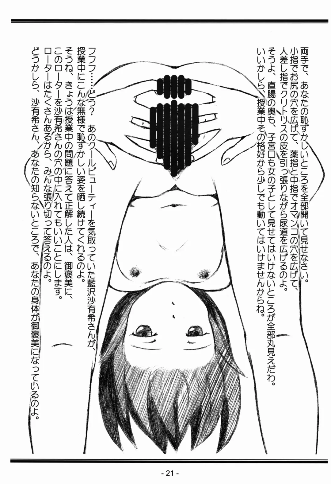 [Lock] Seijo Gakuen Gaiden Takakihokori M.C 1 Fhentai - Page 21